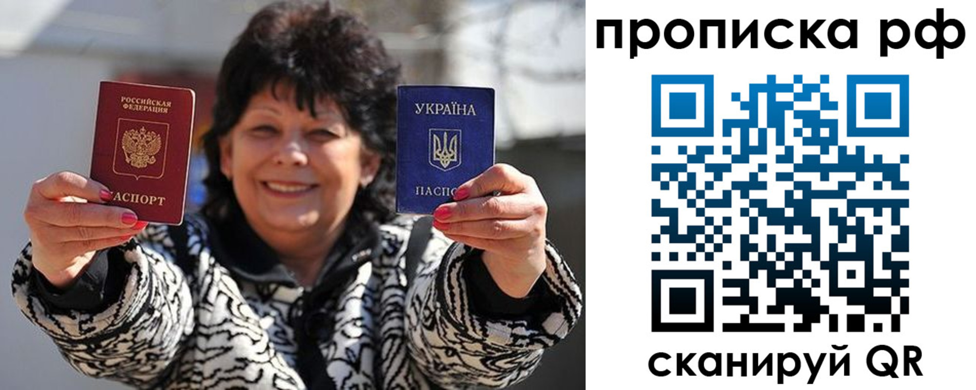 временная регистрация для школы в Томске